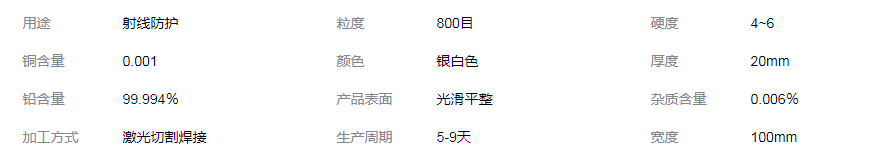 盘锦铅块生产加工